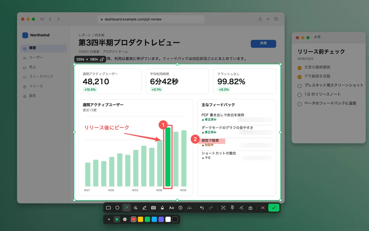 注釈ツールバー、ハイライト、番号付きステップ、矢印が表示された NeatShot のキャプチャオーバーレイ