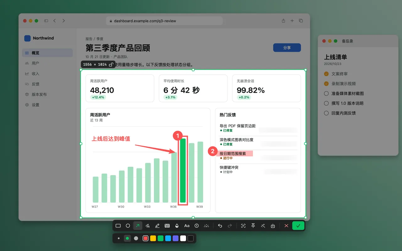 NeatShot 截图界面，带标注工具栏、高亮、步骤编号和箭头
