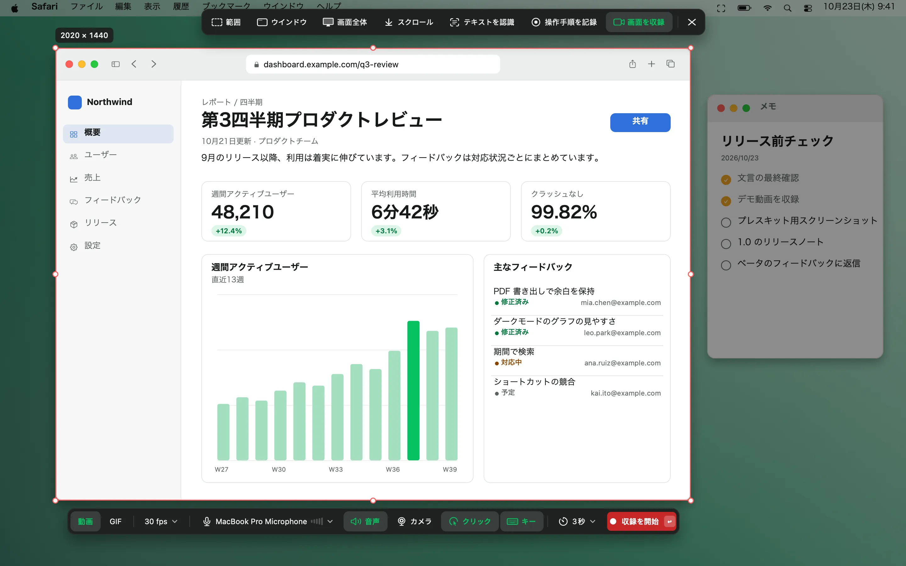 NeatShot の収録設定バー：フォーマット、フレームレート、マイク、サウンド、カメラ、クリック、キー、カウントダウン