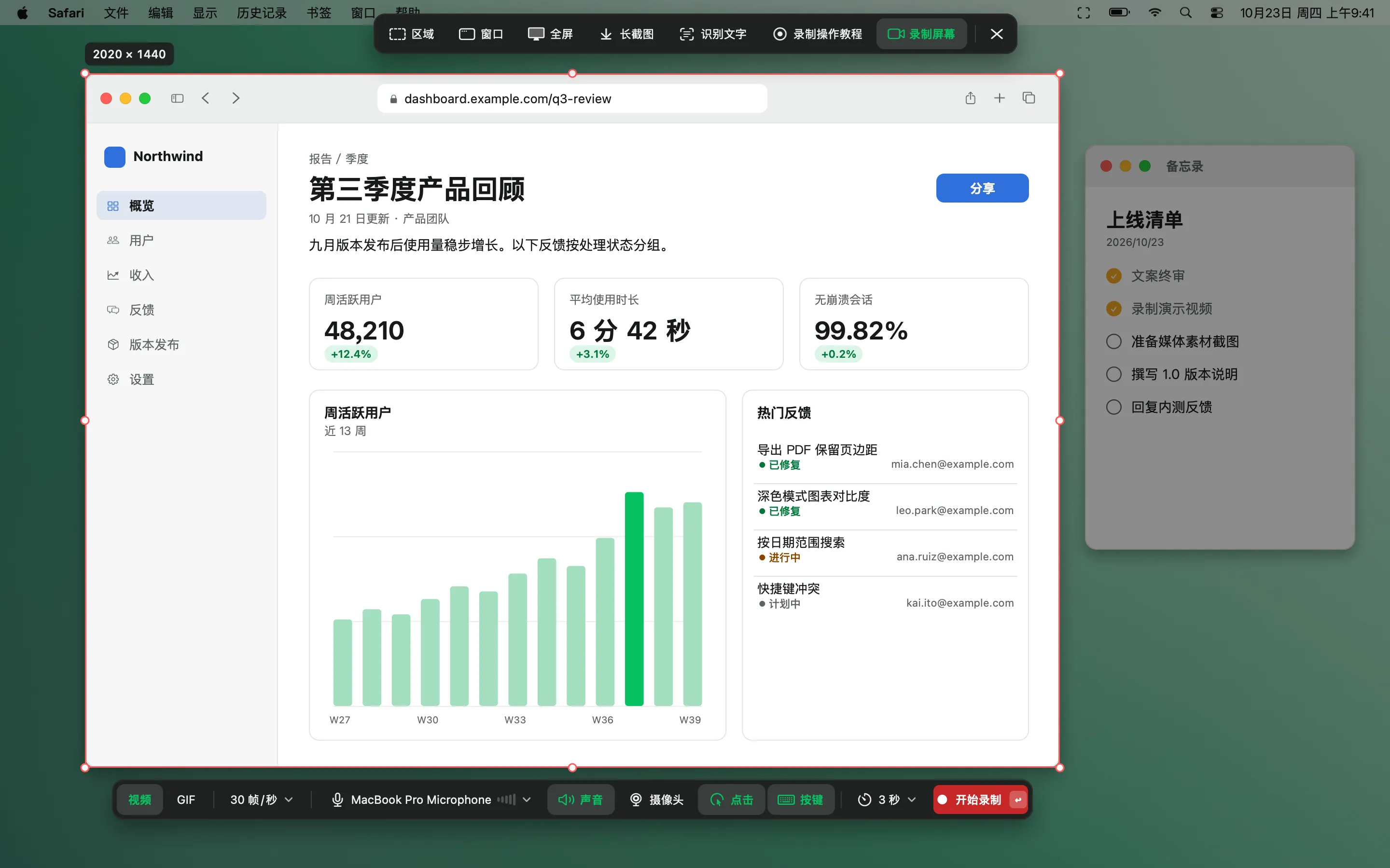 NeatShot 录制设置栏：格式、帧率、麦克风、声音、摄像头、点击、按键和倒计时